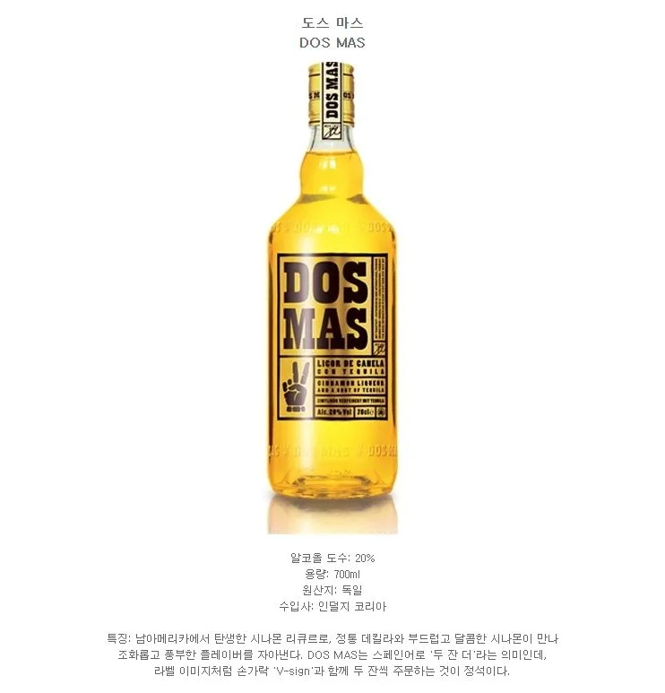 [신제품]도스 마스