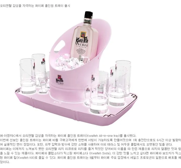 [신제품] 콰이페 올인원 트레이 출시
