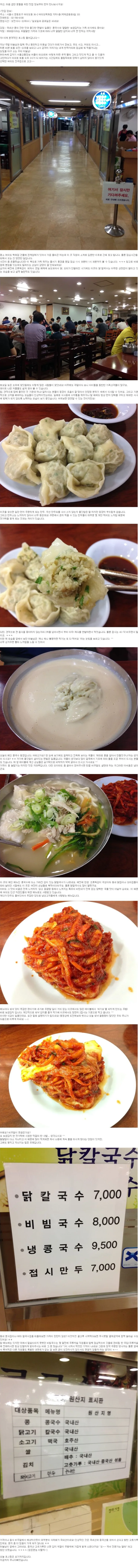 [여의도] 콩국수가 맛있는 진주집