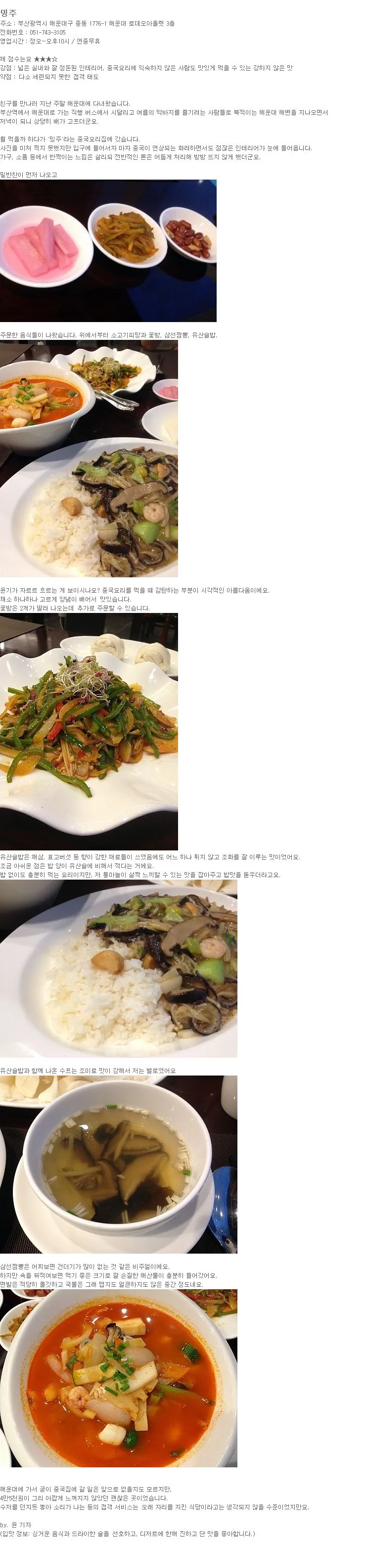 [해운대]밍주