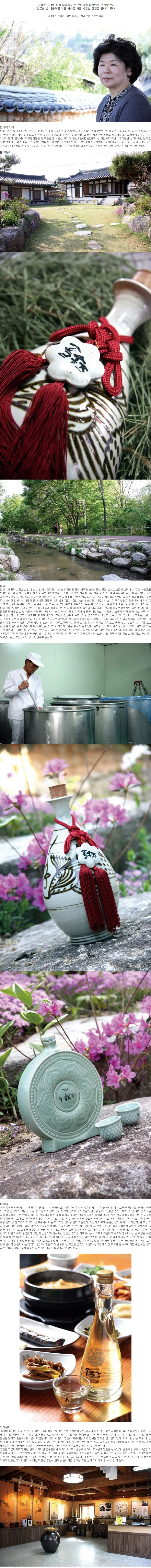 [두 번째 명인주] 솔송주