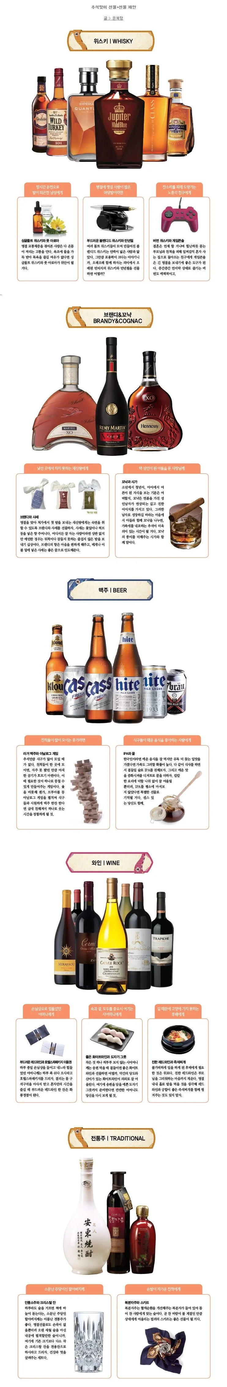 [SPECIAL II] 추석맞이 선물+선물 제안
