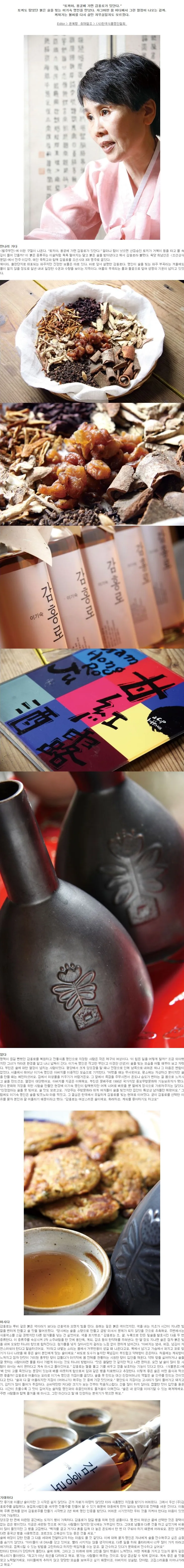 [다섯 번째 명인주] 감홍로