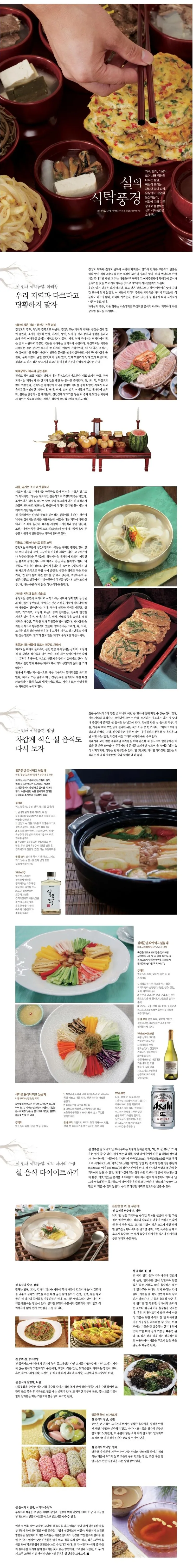 [SPECIAL III] 설의 식탁풍경