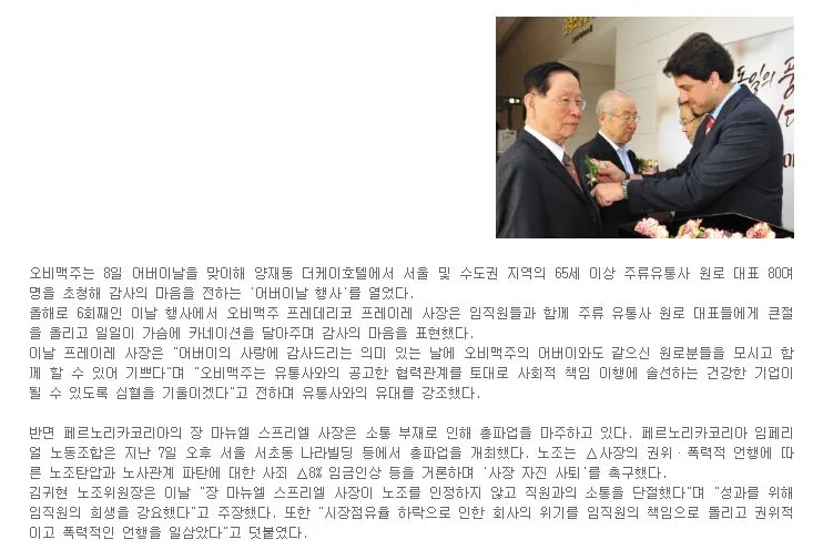 [핫이슈] 외국인 대표의 다른 행보