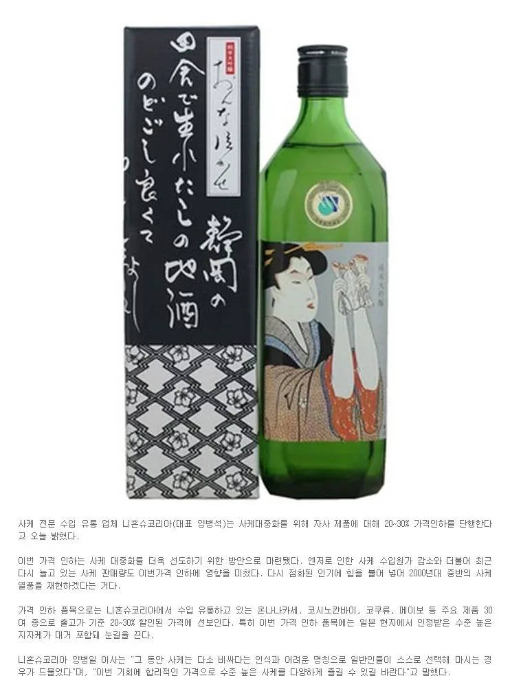 [트렌드] 니혼슈코리아, 주요 제품 최대 30% 가격 인하