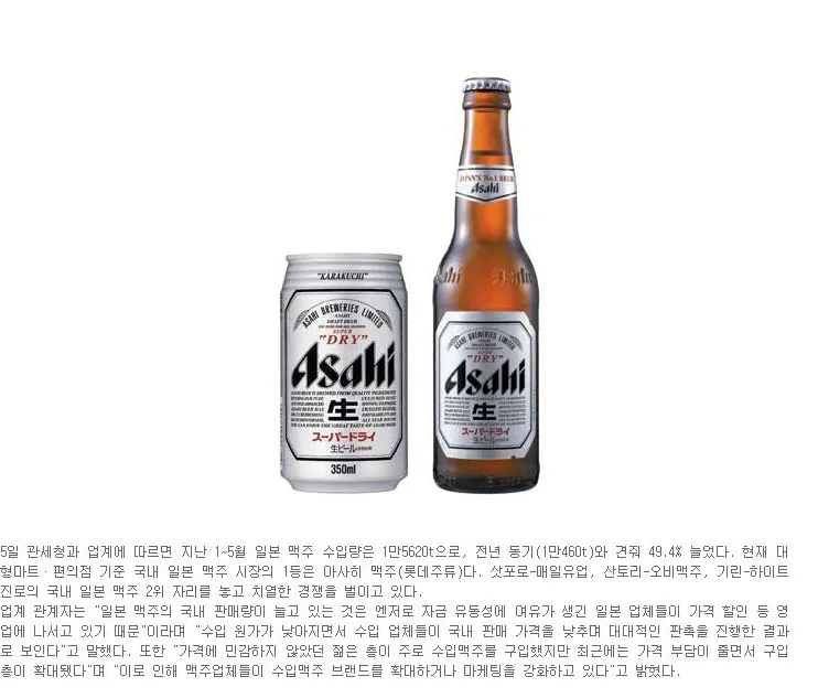 [트렌드] 日맥주 공습…수입사 '롯데·매일·오비·하이트' 엇갈린 희비