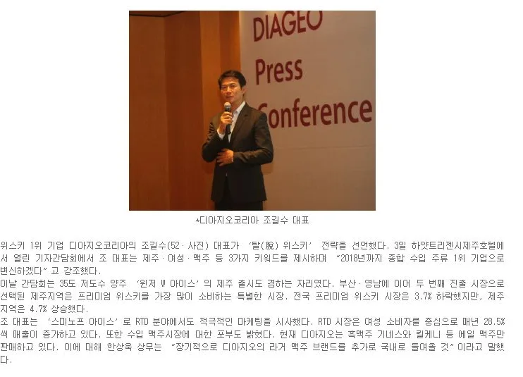 [핫이슈] “제주·여성·맥주가 변신 키워드” … 위스키 1위의 ‘탈 위스키’ 선언 