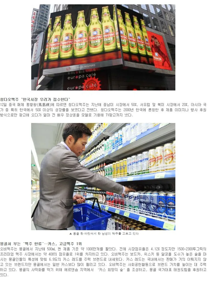 [트렌드] 국내로 유입되는 수입맥주, 세계로 뻗어나가는 국산맥주