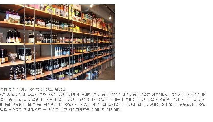 [트렌드] 수입맥주 인기, 국산맥주 판도 뒤집나