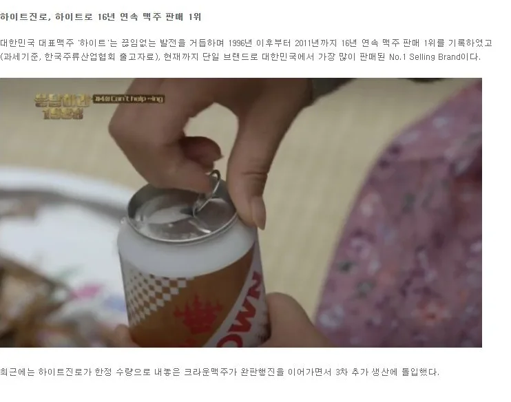 [핫이슈] 하이트진로, 하이트로 16년 연속 맥주 판매 1위