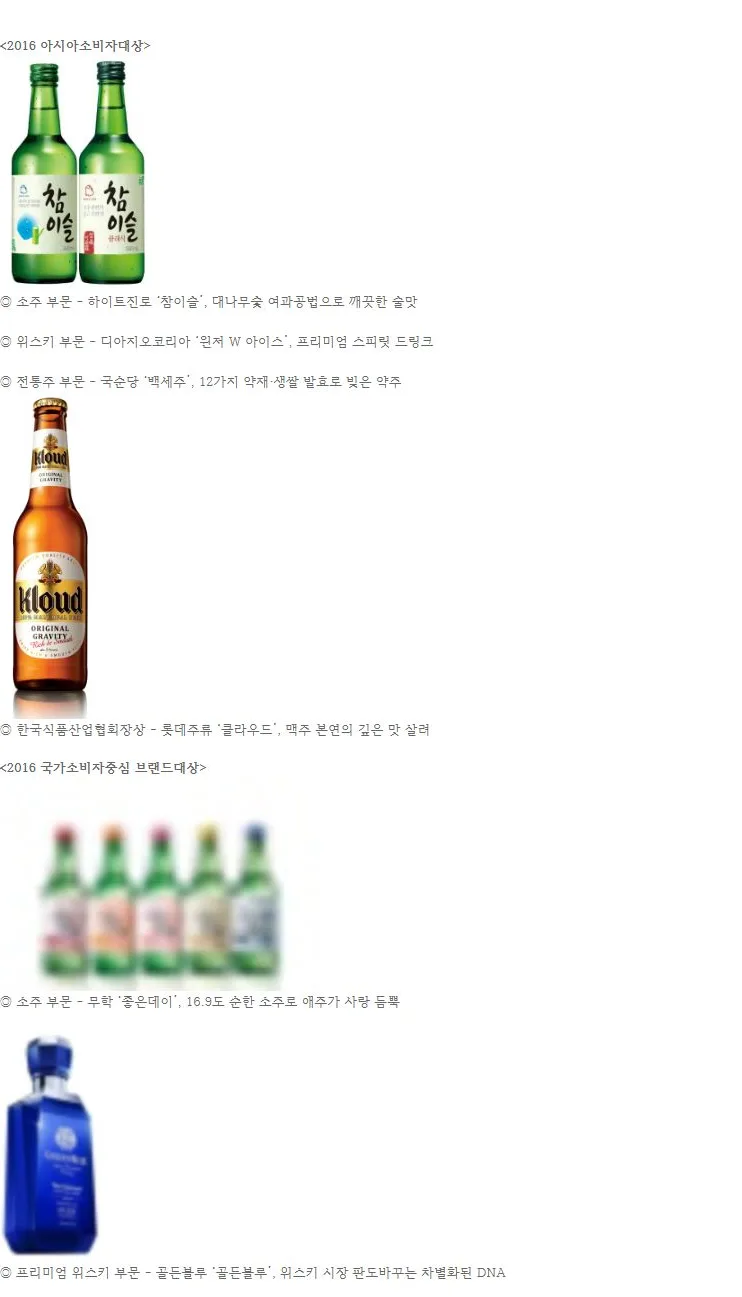 [시상식] 아시아소비자대상 & 국가소비자중심 브랜드대상