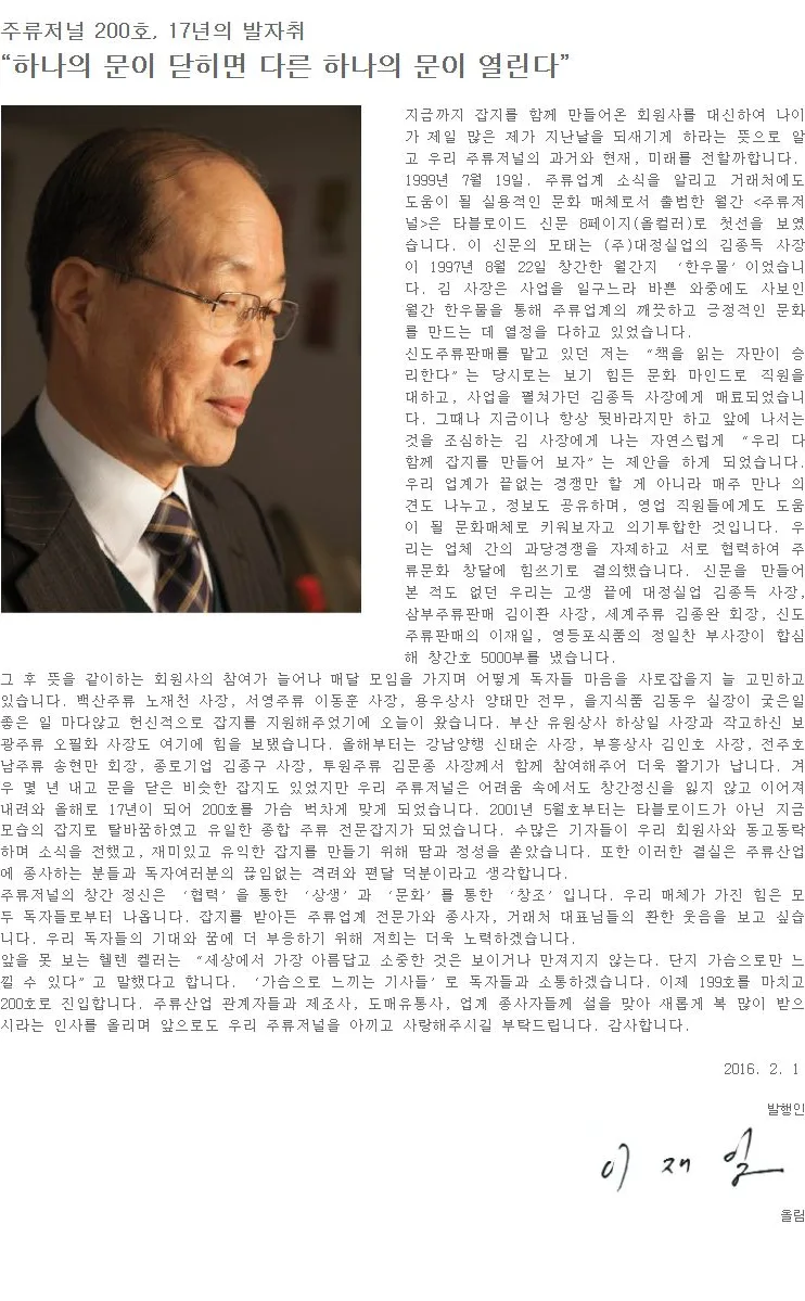 [publisher's letter] 발행인의 편지