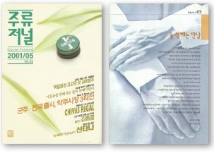 2001.05 잡지의 시작