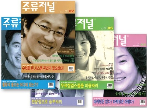 2005 연중기획, 표지에 사람을 담다