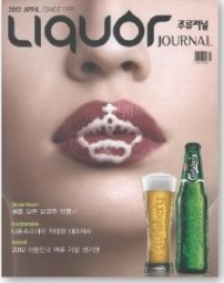 2012.04 주류저널의 유혹